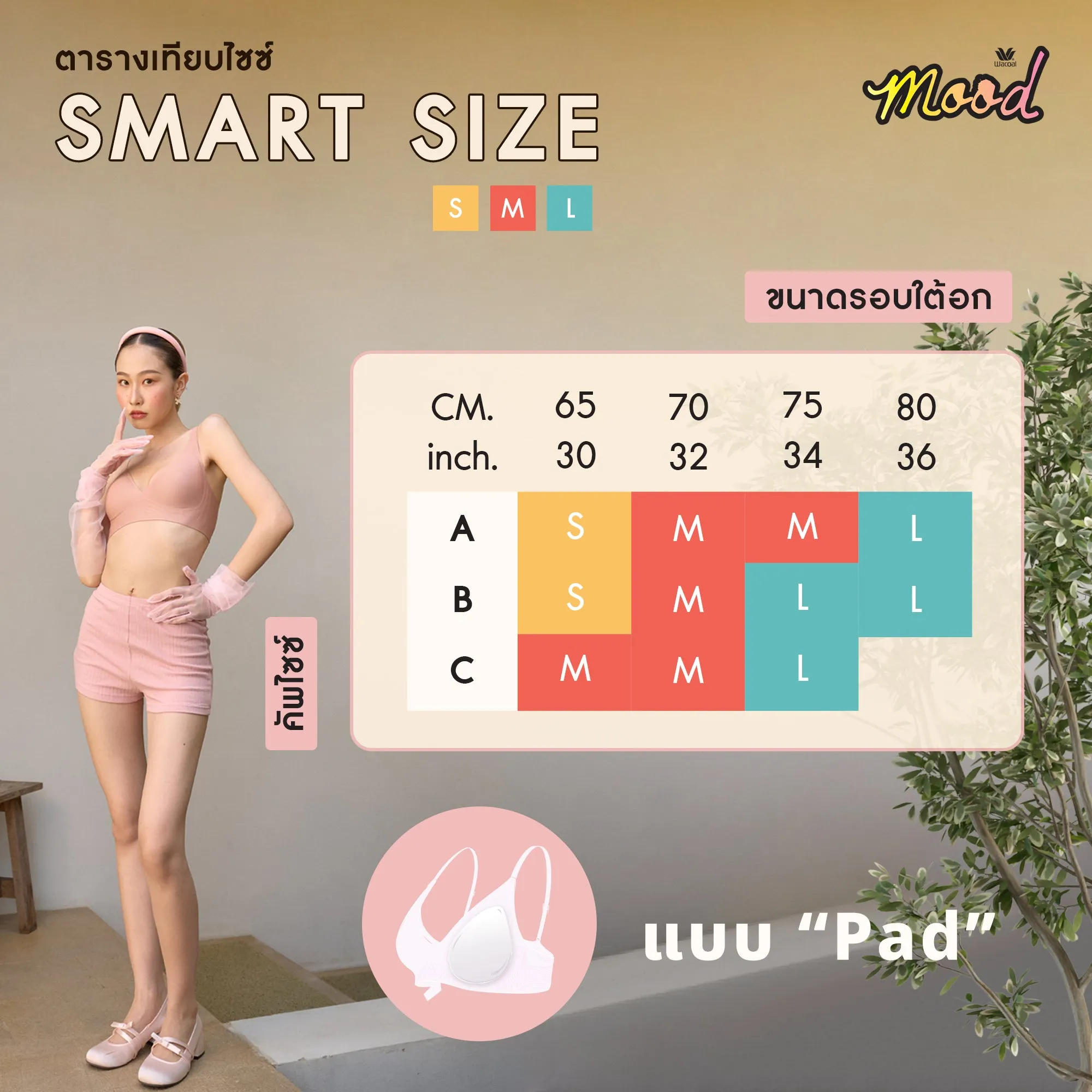 Wacoal Mood Smart Size ชุดชั้นในวัยรุ่น ทรงสปอร์ต รุ่น MM1X93 สีชมพู (RP)